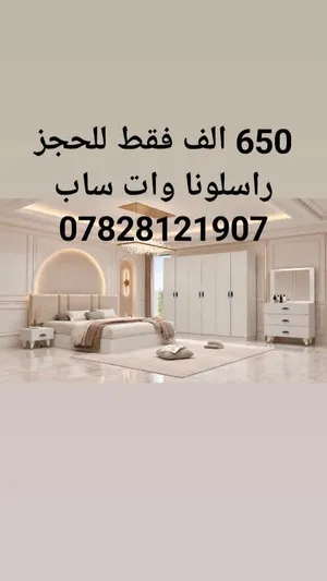 غرف نوم تركي 5 قطع كنتور 6 ابواب السعر 650 الف