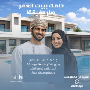 بيت لشراء في السيب الحيل الخوض و الموالح حي عاصم ، الهرم ، بركاء