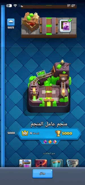 حساب كلاش رويال ممتاز