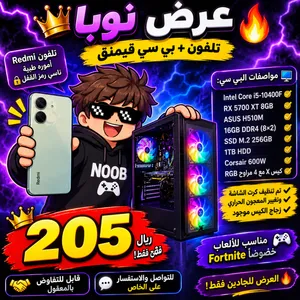 بيسي جيمنج