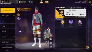 حساب فري فاير بيعه مستعجلة