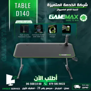 طاوله جيماكس جيمنغ لون مميز أخضر وأسود متينة  Gamemax Gaming Table D-140 For Every Gamer