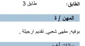 رخصه اراجيل ومقهى قابله للنقل داخل عمان