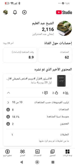 حساب يوتيوب 2000 مشترك ما شاء الله قربت خاصيه الربح للبيع بسعر مغري جدا راس ب راس