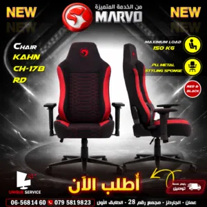 كراسي ألعاب - كرسي جيمنغ لون اسود واحمر Marvo Kahn CH-178 RD Gaming Chair السعر شامل التوصيل