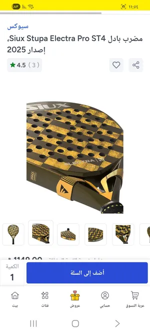 Siux Gold Series padel racket