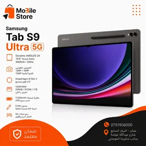 tab samsung s9 ultra  تاب اس 9 الترا  جديد