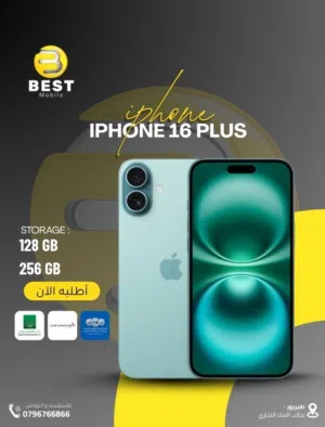 متوفر الان  جديد ايفون 16 بلس // iphone 16 plus 128GB New