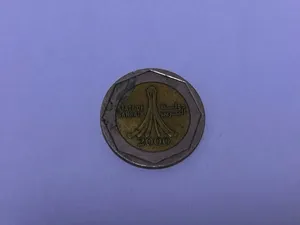 عملة بحرينية 500 فلس - اصدار 2000