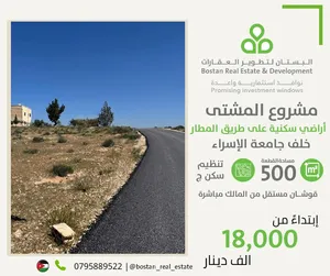 Residential Land for Sale in Amman Airport Road - Madaba Bridge