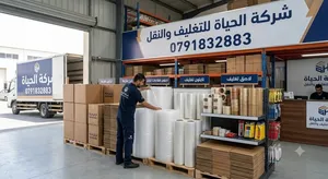 صناديق كرتون كراتين للشحن ونقل الاثاث