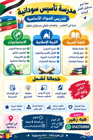 تأسيس وتدريس