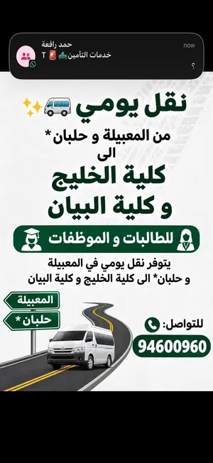 باص 15 راكب