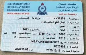 Used Nissan Patrol in Al Batinah