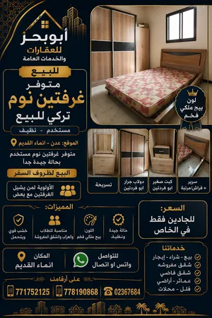 غرفتين نوم تركي للبيع بسعر ممتاز