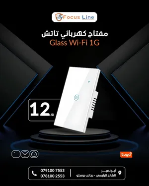 أنظمة المنزل الذكي مفتاح كهربائي ذكي تصميم زجاجي فاخر تحكم عن طريق الموبايل يتوفر خدمة توصيل