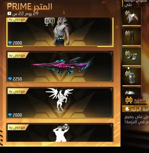السلام عليكم هديا برايم للبيع سعر خاص