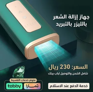 جهاز ليزر لإزالة الشعر بخاصية التبريد آمن واستخدام لا محدود