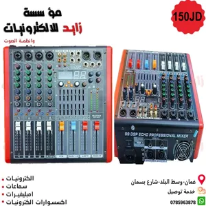 مكسر صوت رباعي بقوة 800 واط