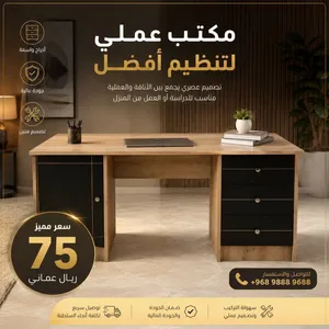 طاوله مكتبيه / دراسيه للبيع