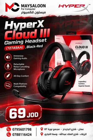 سماعة أذن HyperX Cloud III – Black/Red (727A9AA) المصممة لعشاق الجيمينج والأداء القوي يتوفر التوصيل