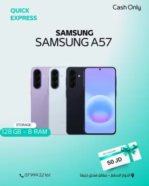 SAMSUNG A57 (256GB) / RAM 12 NEW /// سامسونج ايه 57 ذاكرة 256 الرام 12 الجديد