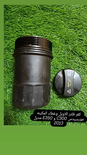 قطع غيار مورسيدس مختلفه مديل 2013
