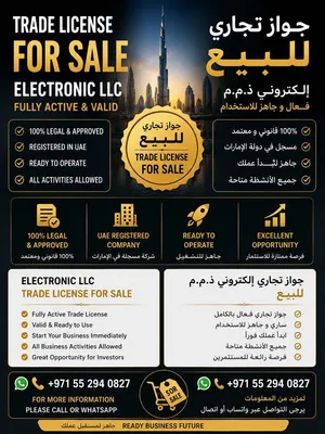 URGENT – 5+ Years Dubai Mainland Trade License LLC for Sale