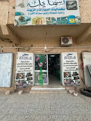محل كماليات