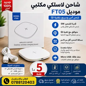 شاحن وايرليس عمل مع ايفون او اندرويد