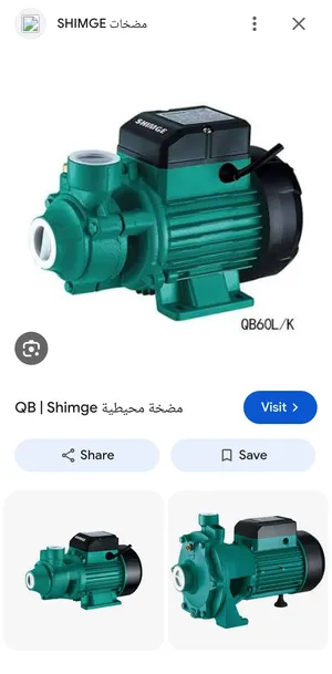 مضخة نوع شمجة للبيع
