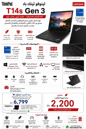 Lenovo ThinkPad T14s Gen 3 i7 16GB 512GB لابتوب