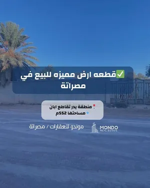 Residential Land for Sale in Misrata Yeder