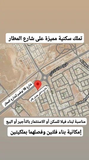 تملك ارض سكنية مميزة على شارع المطار في صلالة - عوقد الشمالية