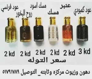 معمول بخور وعود