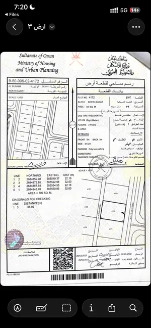 Residential Land for Sale in Buraimi Al Buraimi