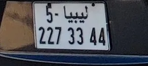 لوحة رقم مميز ساوم ومع شراي منقصرش