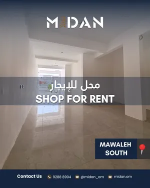 Shop for Rent in Al Mawalih South محل للإيجار في الموالح الجنوبية