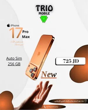 جديد ايفون 17 برو ماكس 256 جيجا AUTO SIM جديد غير مستخدم   17 promax 256GB