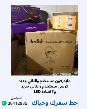 للبيع حط سعرك وحياك