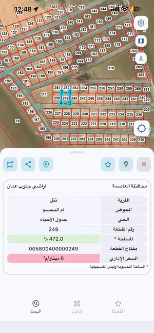 ارض للبيع من المالك مباشره