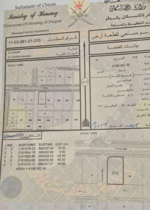 أرض صناعية بمساحة كبيرة ( ملك ) في الدقم للإيجار السنوي او البيع