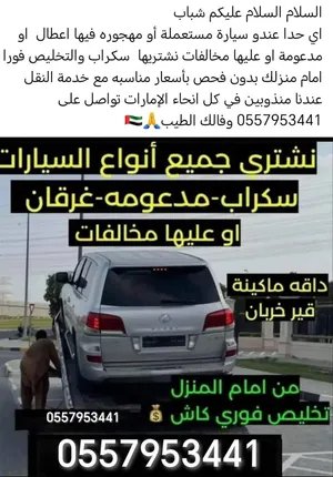 جميع أنواع السيارات