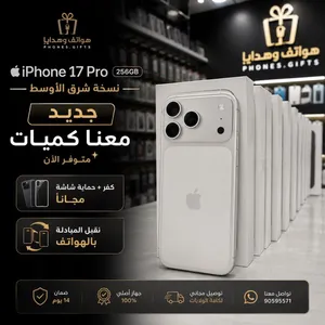 Apple iPhone 17 Pro Max 256 GB in Muscat
