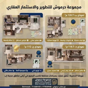 128 m2 4 Bedrooms Apartments for Sale in Ibb Dhihar