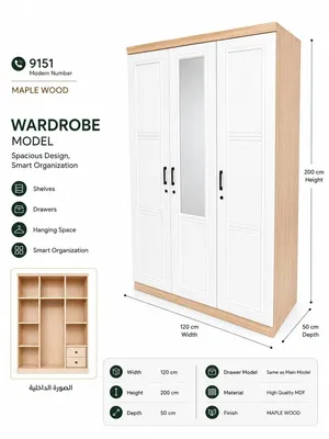 خزانة بثلاثة أبواب 3Door Cupboard