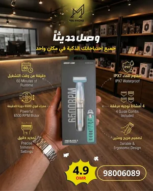 ماكينة ازالة الشعر للمناطق الحساسة