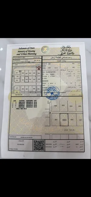 للبيع ارض ملده الخامسه وسط البيوت بكل الخدمات