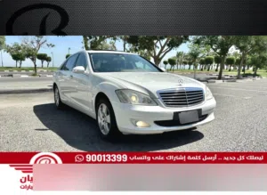 Used Mercedes Benz S-Class in Hawally