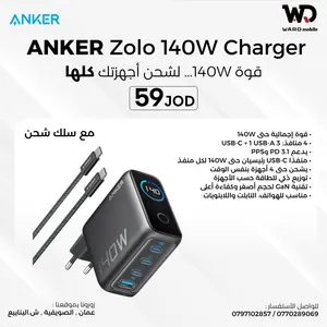 Anker Zolo 140W Charger شاحن أنكر زولو بقوة 140 واط